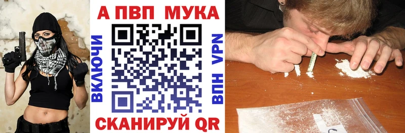купить закладку  Светлогорск  ссылка на мегу как зайти  А ПВП мука 
