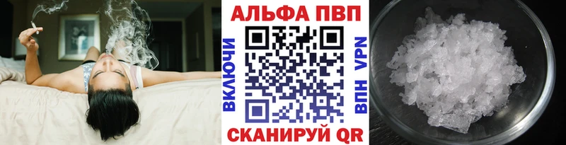 A-PVP Соль Светлогорск