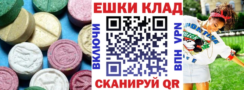 где найти наркотики  MEGA как зайти  ЭКСТАЗИ ешки  Светлогорск 