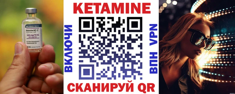 КЕТАМИН ketamine  Светлогорск 