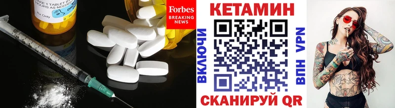 Кетамин VHQ Светлогорск