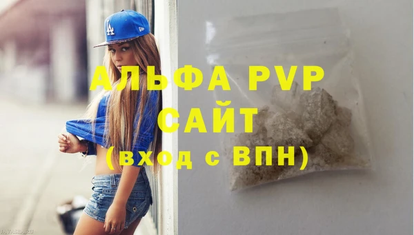 ALPHA-PVP Арсеньев