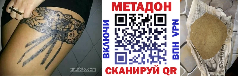 OMG tor  Светлогорск  Метадон мёд 